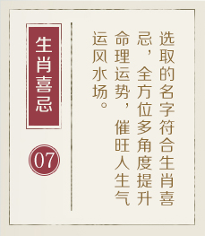 牡丹江起名流程七