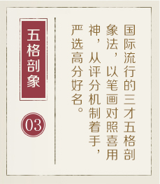 牡丹江起名流程三