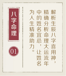 牡丹江起名流程一